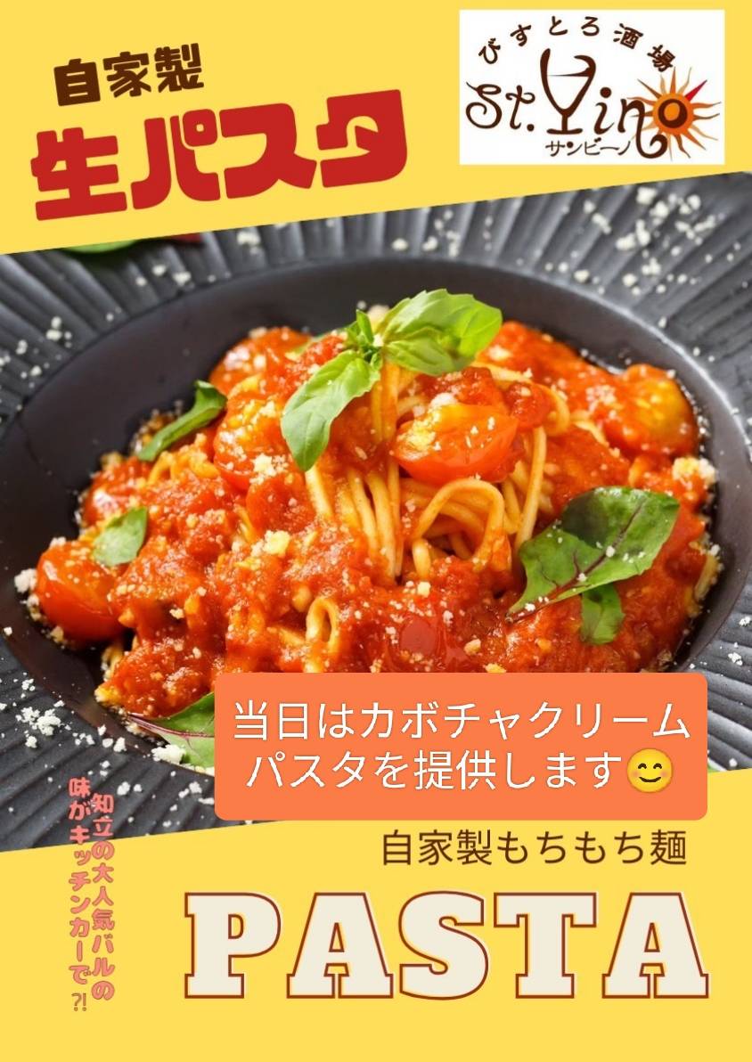 サンビーノDelica